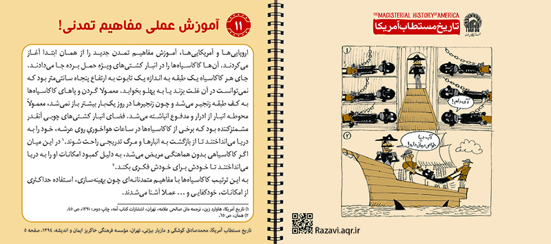 دانلود پوستر,عکس پوستر,دانلود عکس,سعودی,طنز,پوستر,دشمن,تاریخ مستطاب,آمریکا
